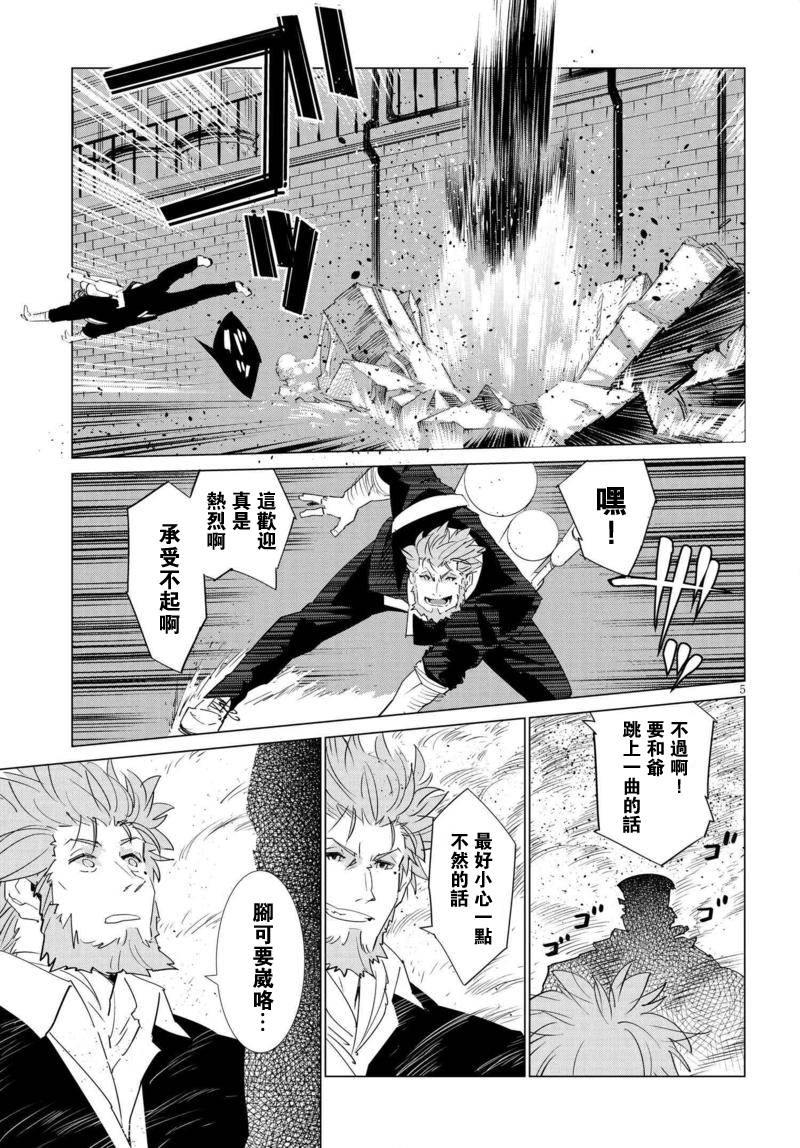 尸者的帝国韩漫全集-第11话无删减无遮挡章节图片 