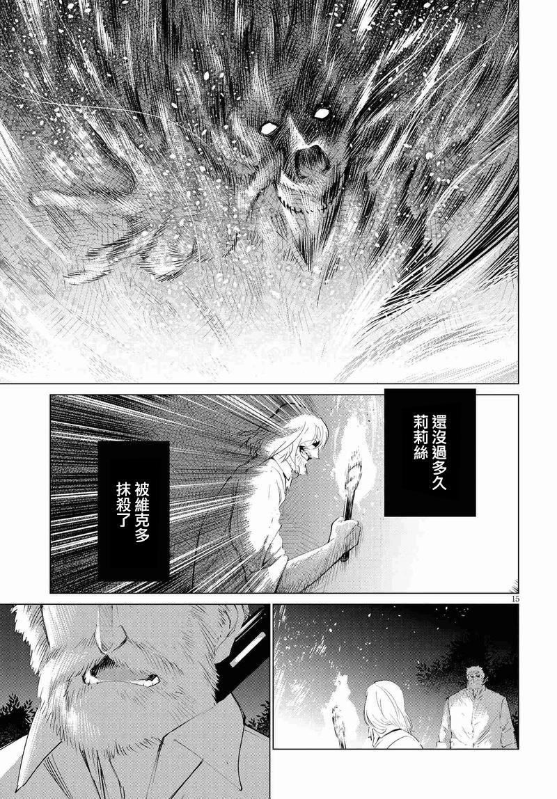 尸者的帝国韩漫全集-第12话无删减无遮挡章节图片 