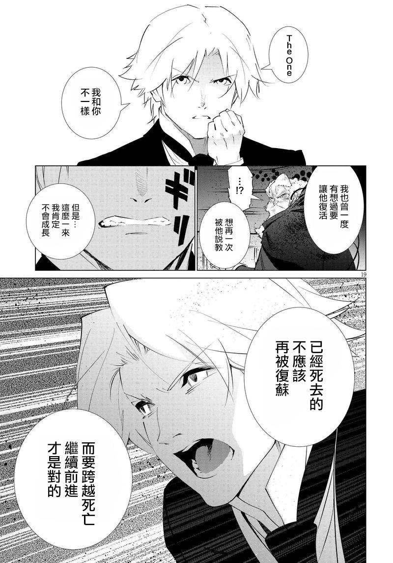 尸者的帝国韩漫全集-第12话无删减无遮挡章节图片 