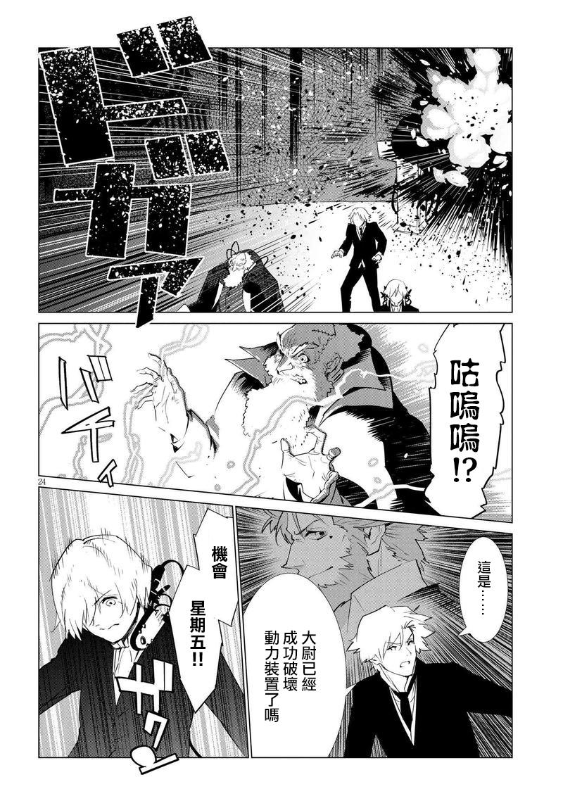 尸者的帝国韩漫全集-第12话无删减无遮挡章节图片 