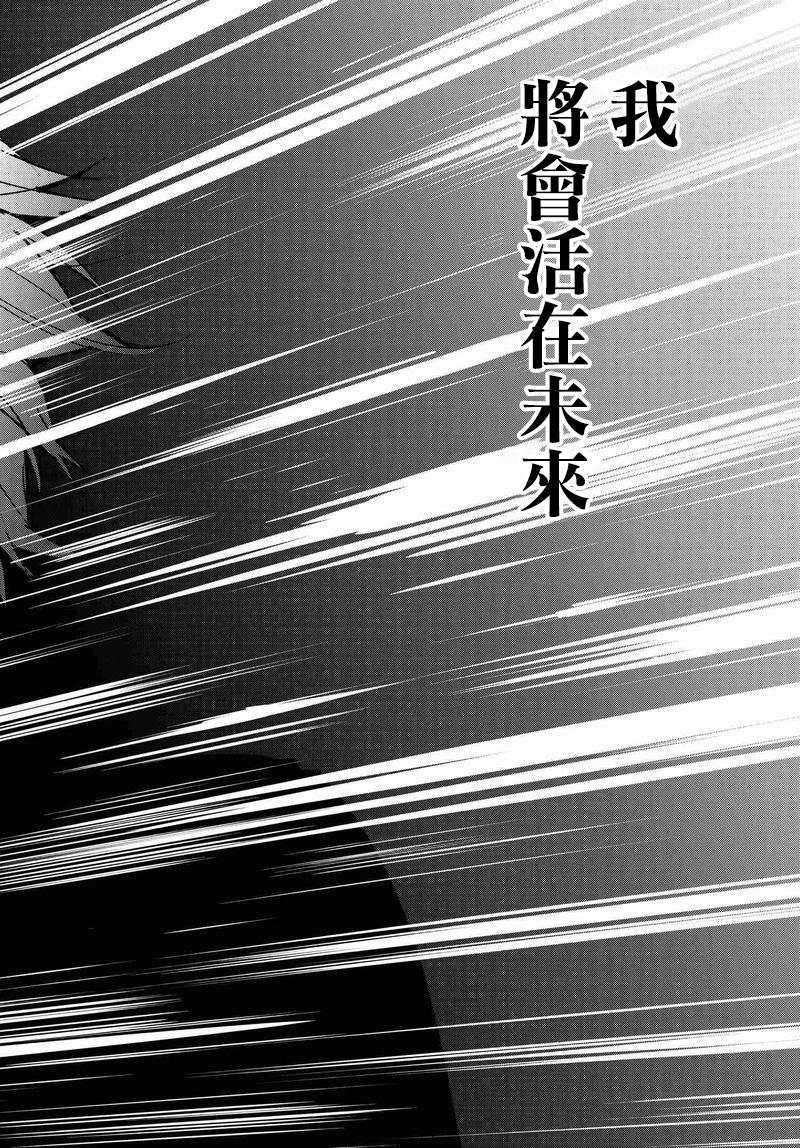 尸者的帝国韩漫全集-第12话无删减无遮挡章节图片 