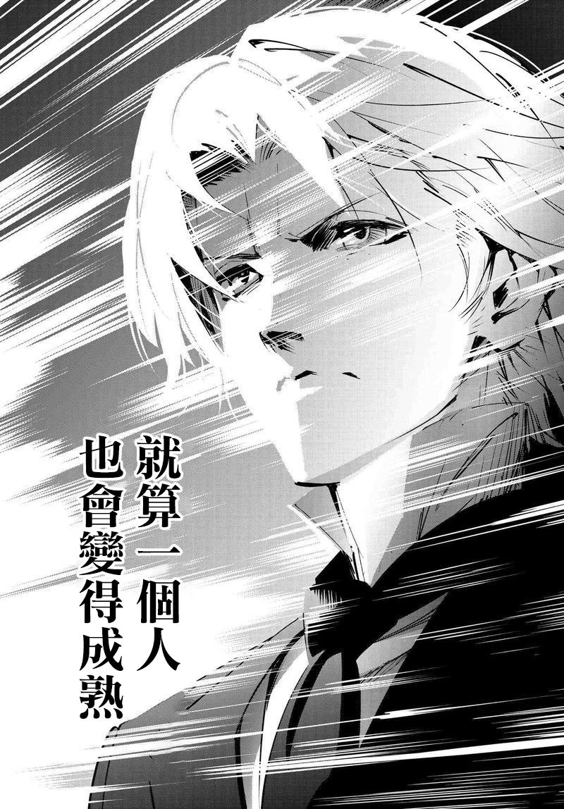 尸者的帝国韩漫全集-第12话无删减无遮挡章节图片 
