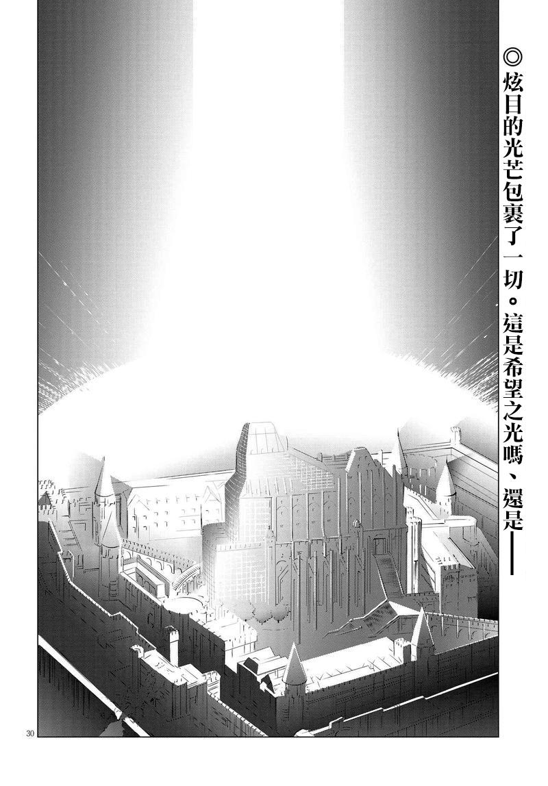 尸者的帝国韩漫全集-第12话无删减无遮挡章节图片 