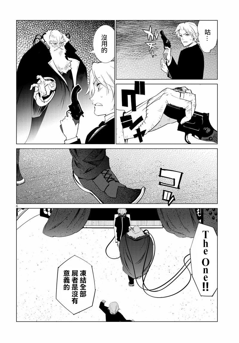 尸者的帝国韩漫全集-第12话无删减无遮挡章节图片 