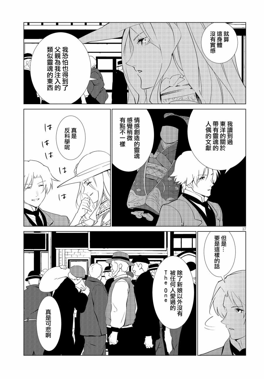 尸者的帝国韩漫全集-第13话无删减无遮挡章节图片 