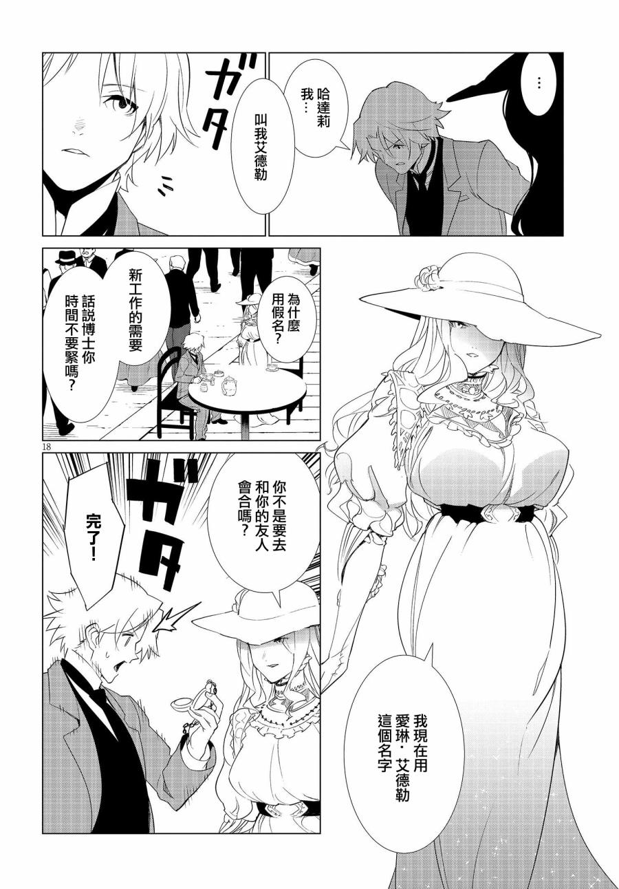 尸者的帝国韩漫全集-第13话无删减无遮挡章节图片 