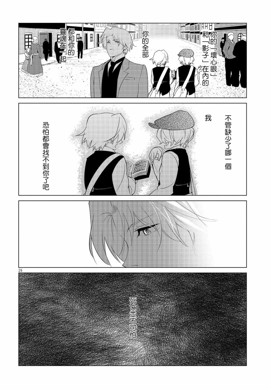 尸者的帝国韩漫全集-第13话无删减无遮挡章节图片 