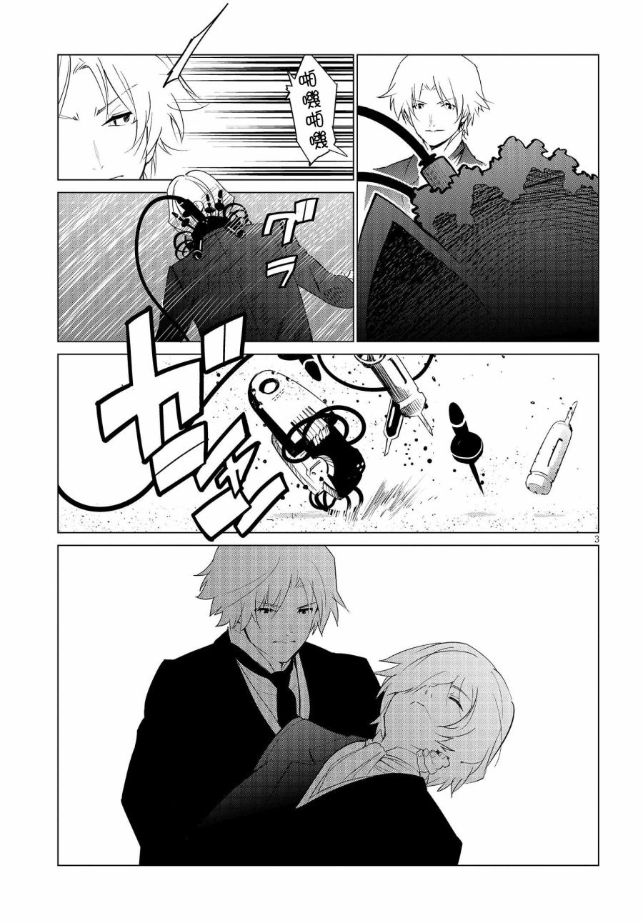 尸者的帝国韩漫全集-第13话无删减无遮挡章节图片 