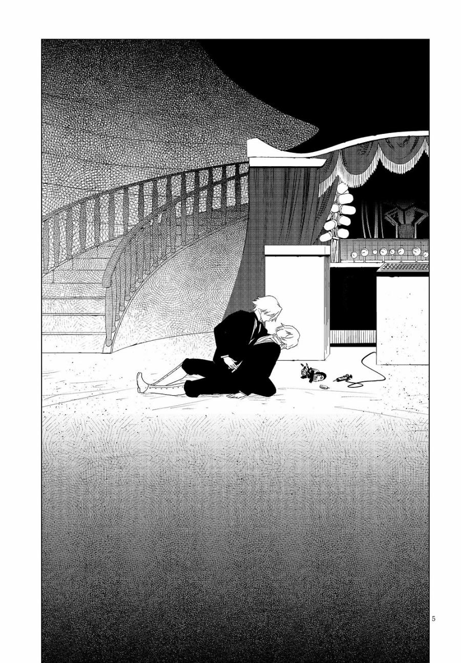 尸者的帝国韩漫全集-第13话无删减无遮挡章节图片 