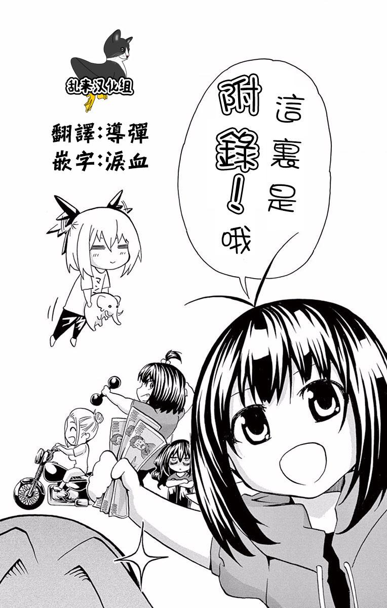 竞女韩漫全集-02卷附录无删减无遮挡章节图片 