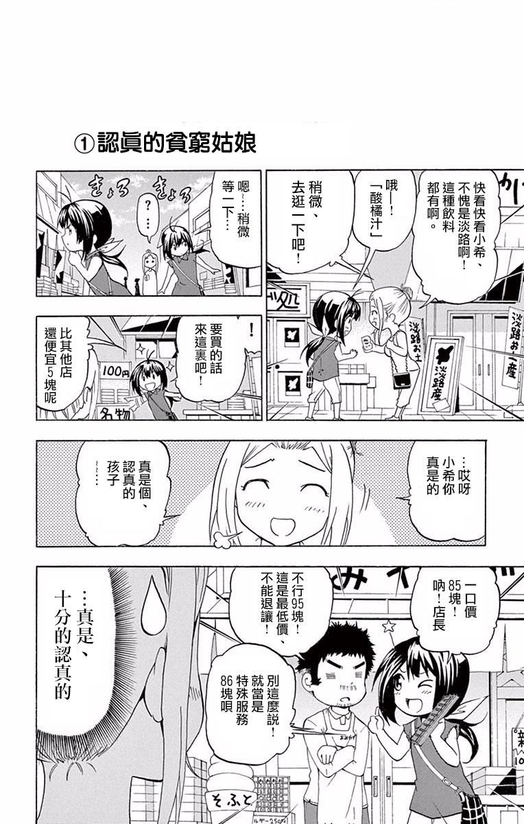 竞女韩漫全集-02卷附录无删减无遮挡章节图片 