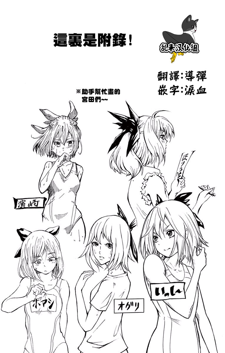 竞女韩漫全集-04卷附录无删减无遮挡章节图片 