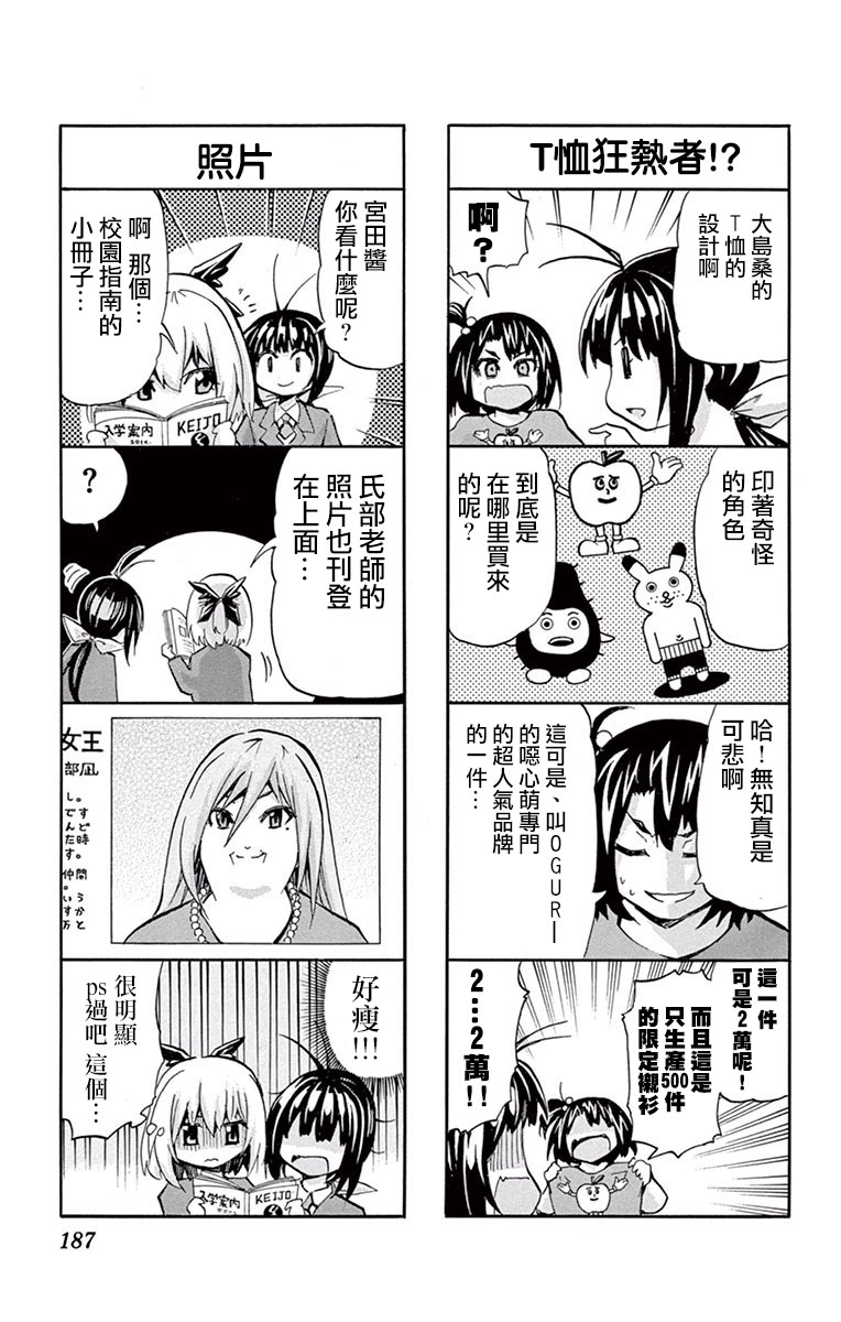 竞女韩漫全集-04卷附录无删减无遮挡章节图片 