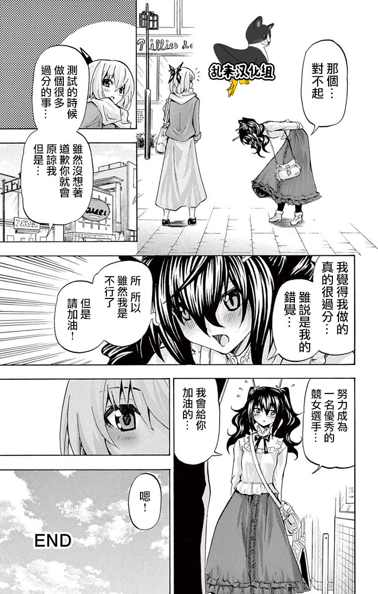 竞女韩漫全集-04卷附录无删减无遮挡章节图片 