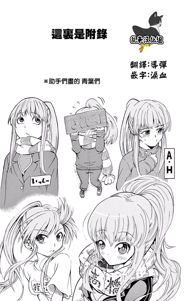 竞女韩漫全集-05卷附录无删减无遮挡章节图片 