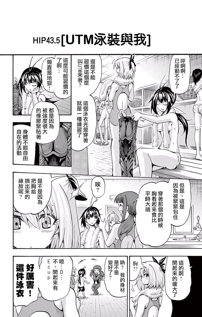 竞女韩漫全集-05卷附录无删减无遮挡章节图片 
