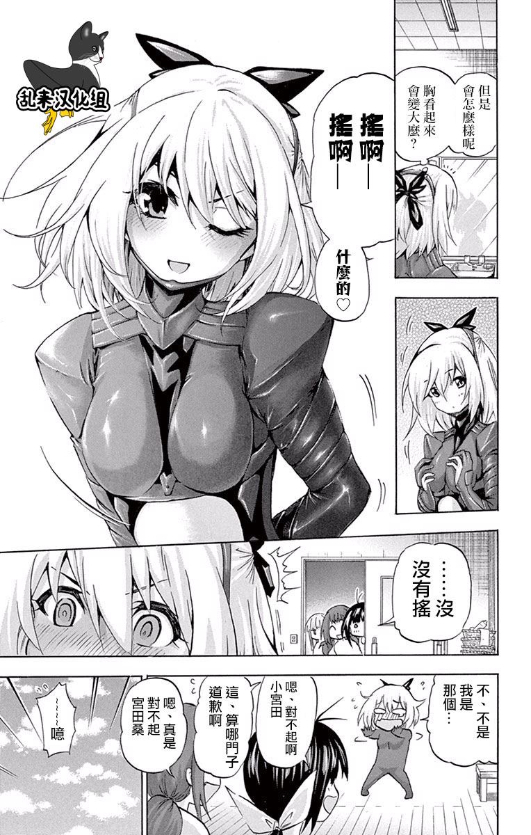 竞女韩漫全集-05卷附录无删减无遮挡章节图片 