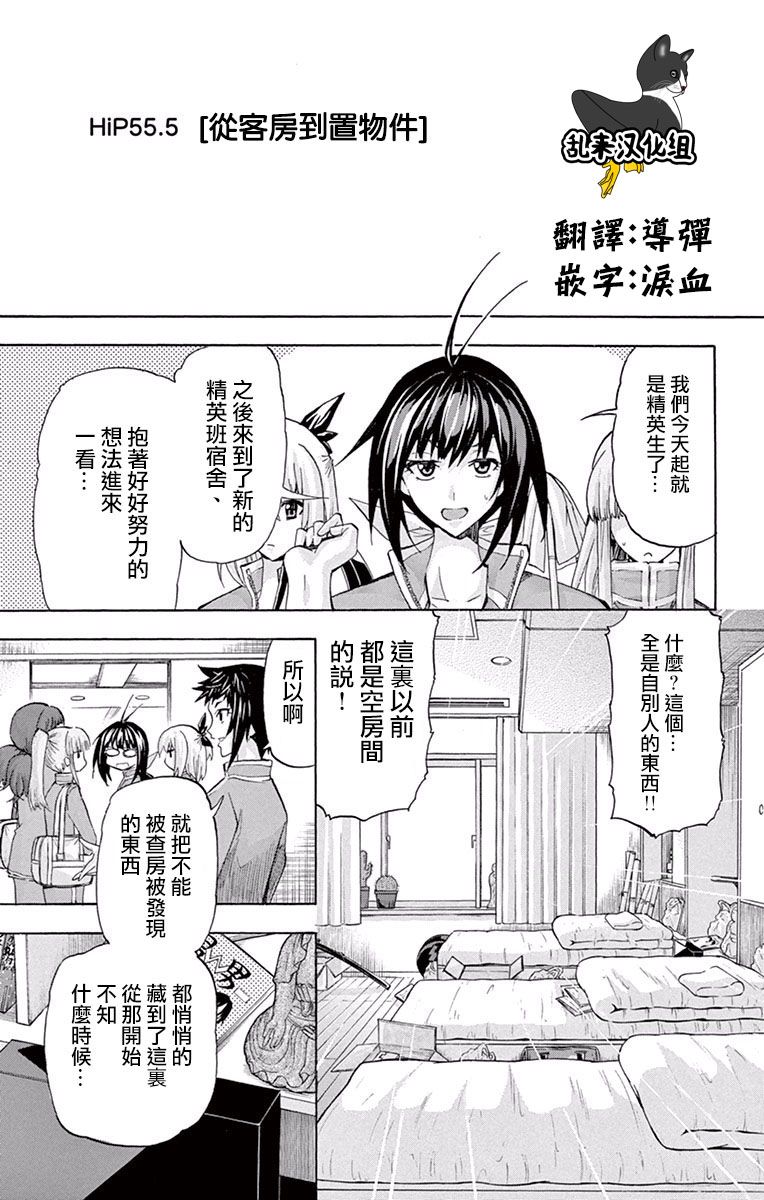 竞女韩漫全集-06卷附录无删减无遮挡章节图片 