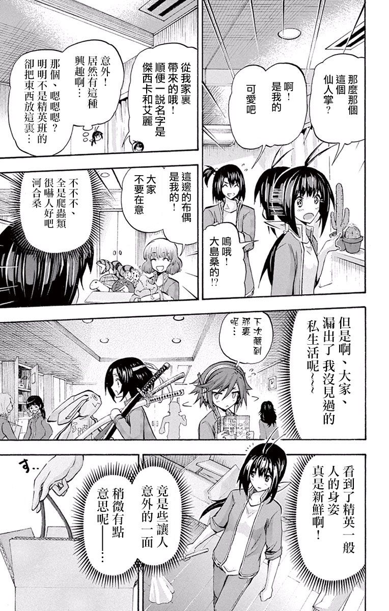竞女韩漫全集-06卷附录无删减无遮挡章节图片 