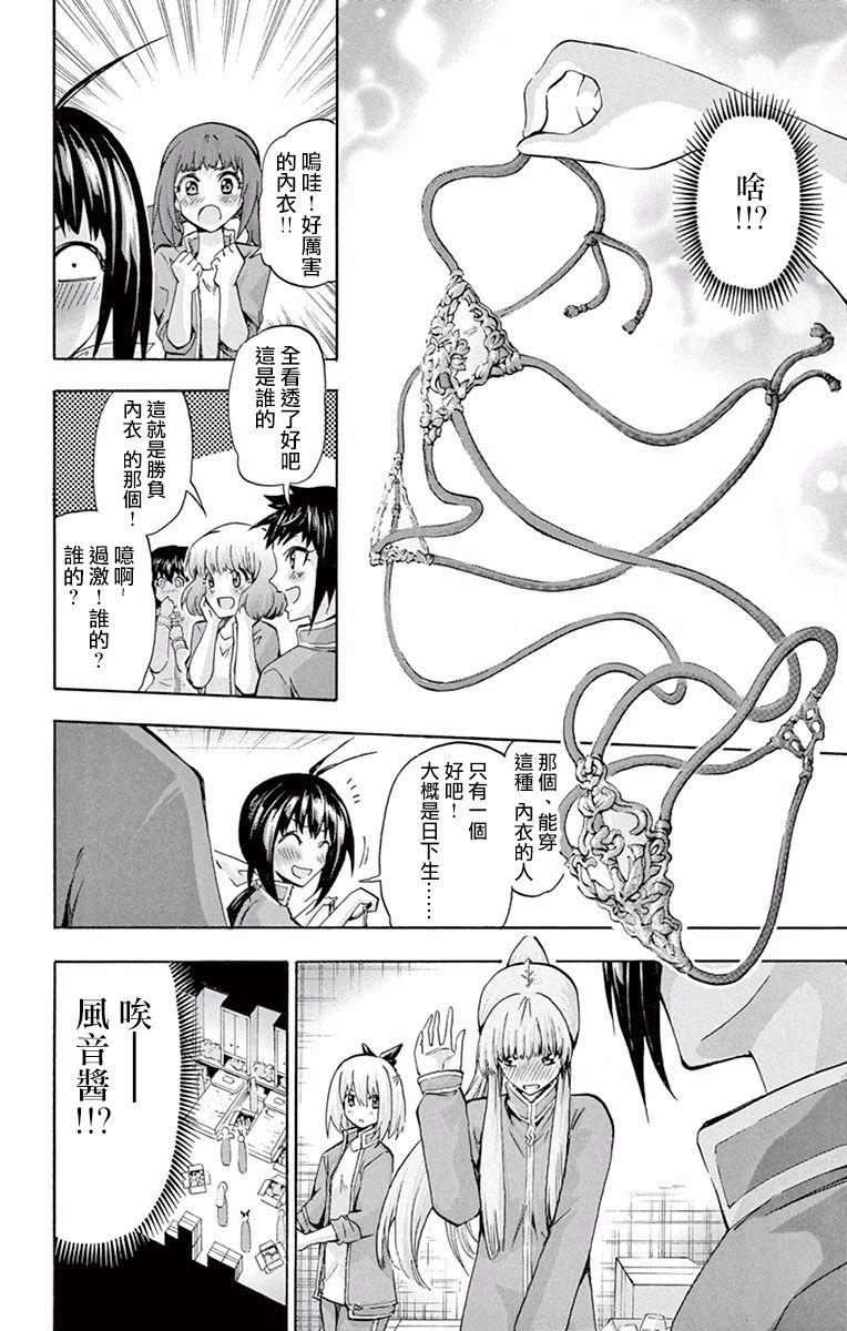 竞女韩漫全集-06卷附录无删减无遮挡章节图片 