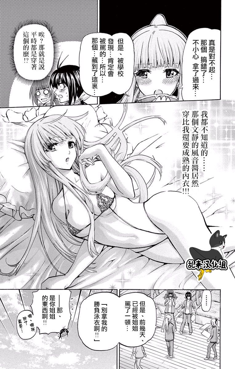 竞女韩漫全集-06卷附录无删减无遮挡章节图片 