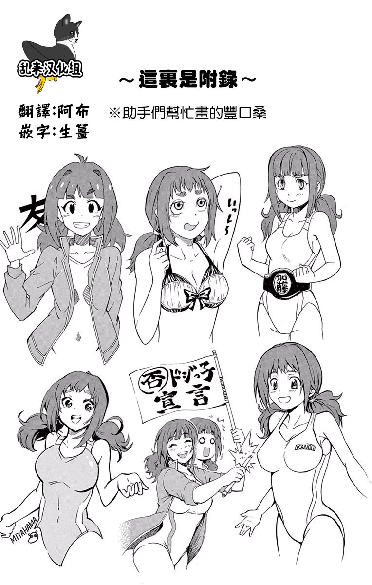 竞女韩漫全集-08卷附录无删减无遮挡章节图片 