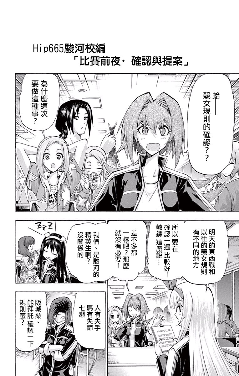 竞女韩漫全集-08卷附录无删减无遮挡章节图片 