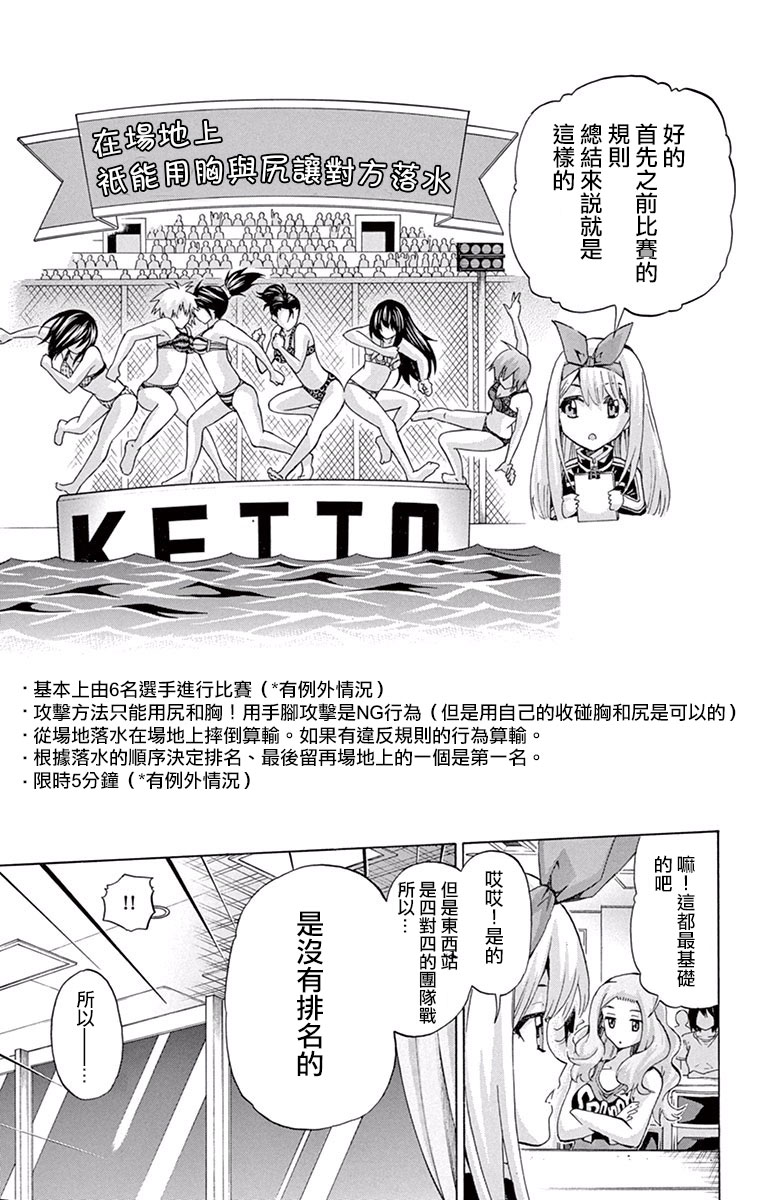竞女韩漫全集-08卷附录无删减无遮挡章节图片 