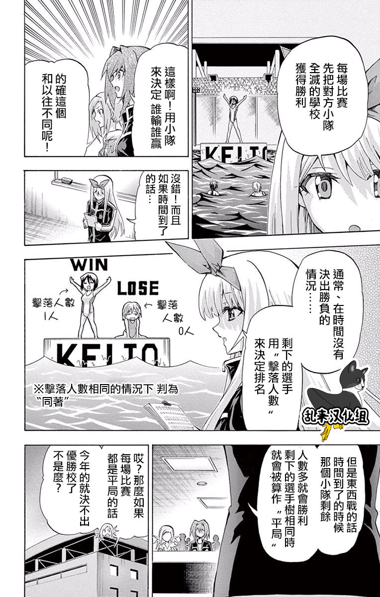 竞女韩漫全集-08卷附录无删减无遮挡章节图片 