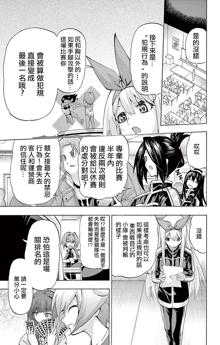 竞女韩漫全集-08卷附录无删减无遮挡章节图片 