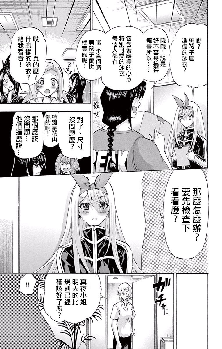 竞女韩漫全集-08卷附录无删减无遮挡章节图片 
