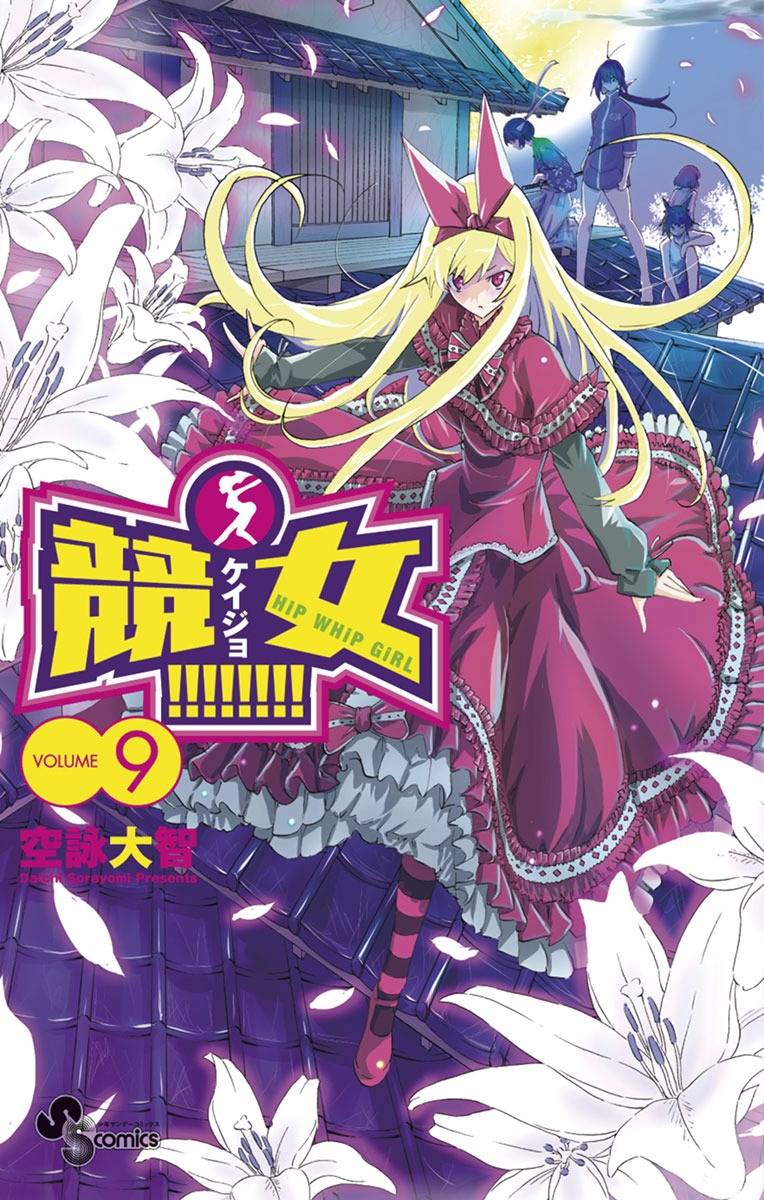 竞女韩漫全集-09卷附录无删减无遮挡章节图片 