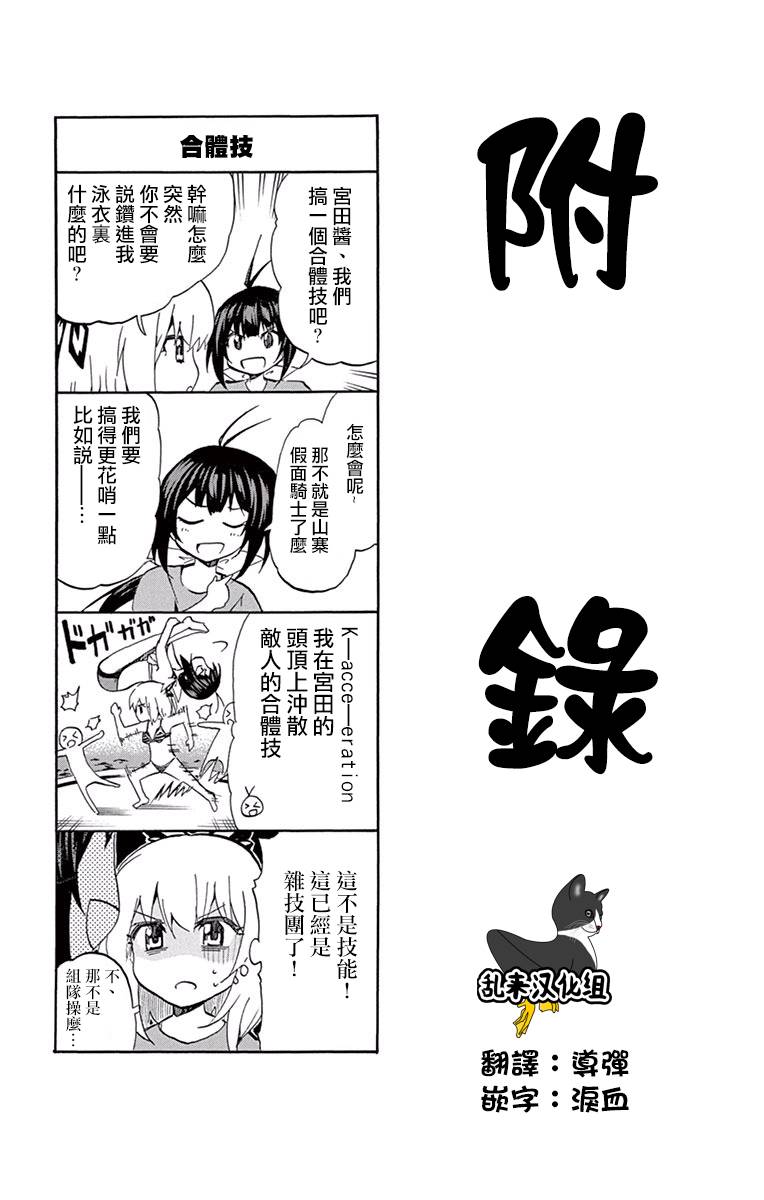竞女韩漫全集-09卷附录无删减无遮挡章节图片 
