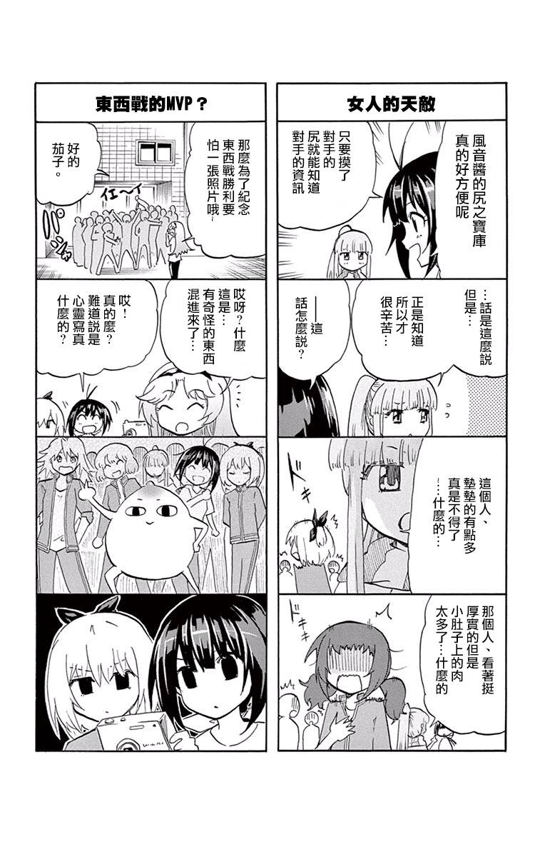 竞女韩漫全集-09卷附录无删减无遮挡章节图片 