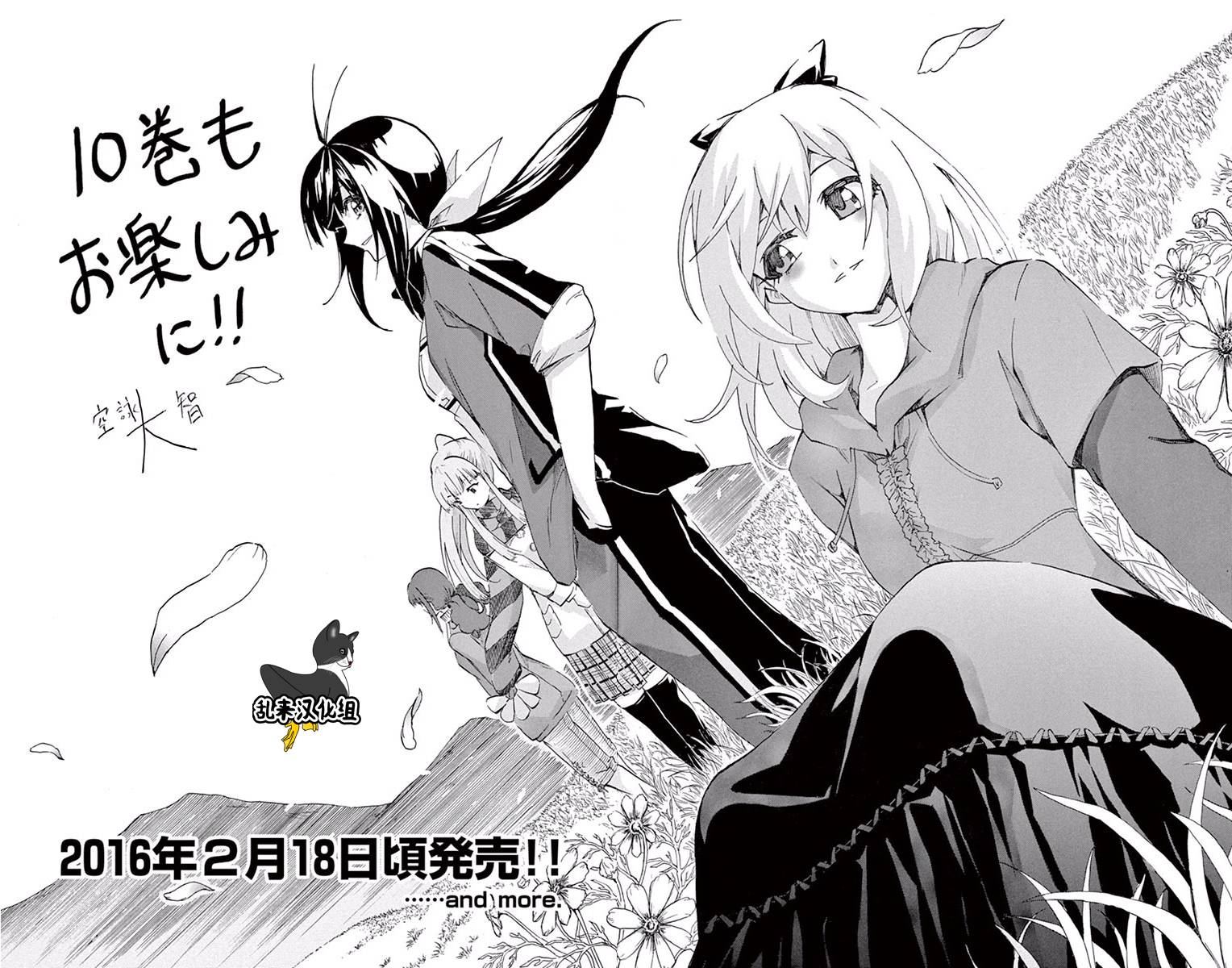 竞女韩漫全集-09卷附录无删减无遮挡章节图片 