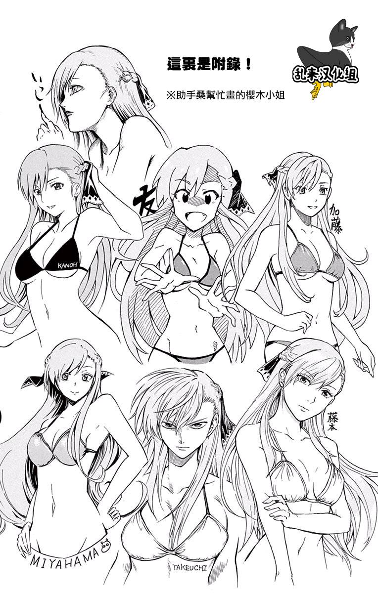 竞女韩漫全集-10卷附录无删减无遮挡章节图片 