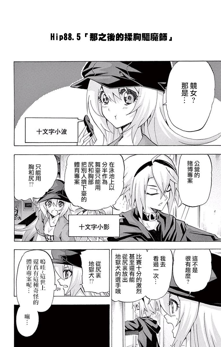 竞女韩漫全集-10卷附录无删减无遮挡章节图片 