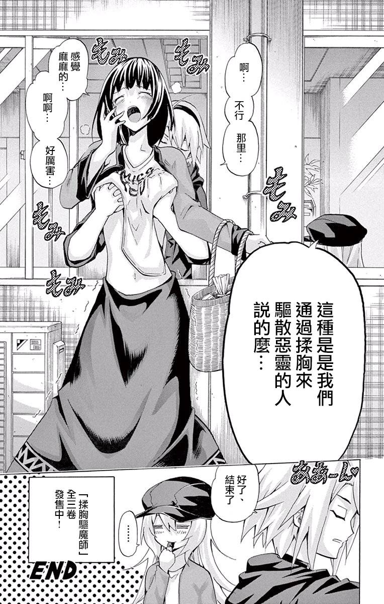 竞女韩漫全集-10卷附录无删减无遮挡章节图片 