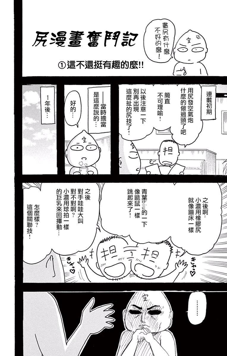 竞女韩漫全集-10卷附录无删减无遮挡章节图片 