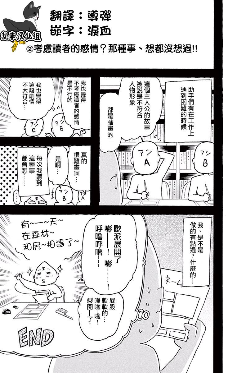 竞女韩漫全集-10卷附录无删减无遮挡章节图片 