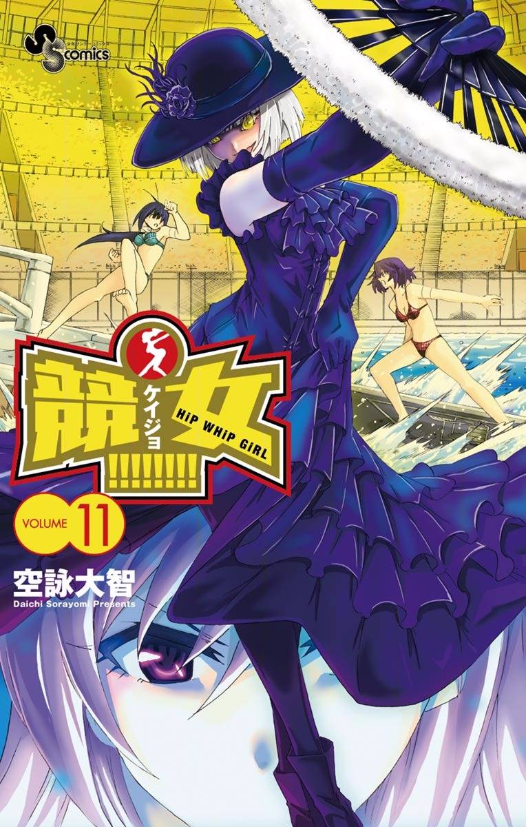 竞女韩漫全集-11卷附录无删减无遮挡章节图片 