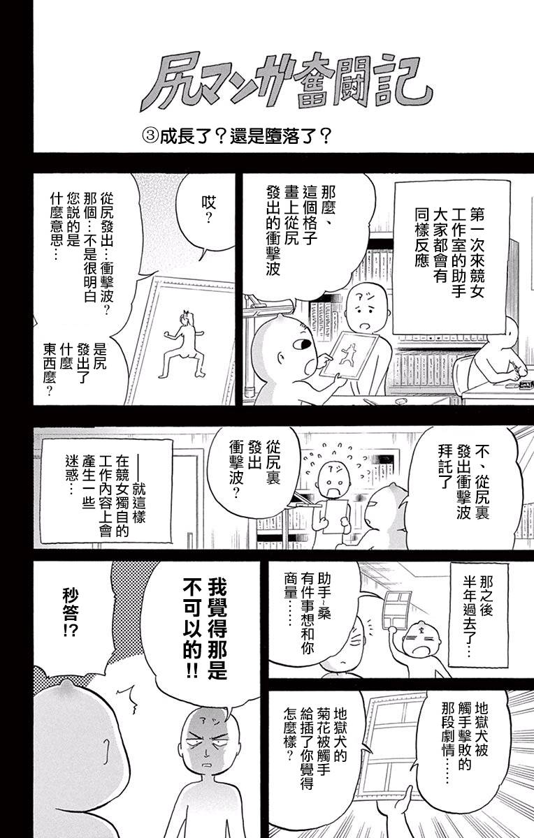 竞女韩漫全集-11卷附录无删减无遮挡章节图片 