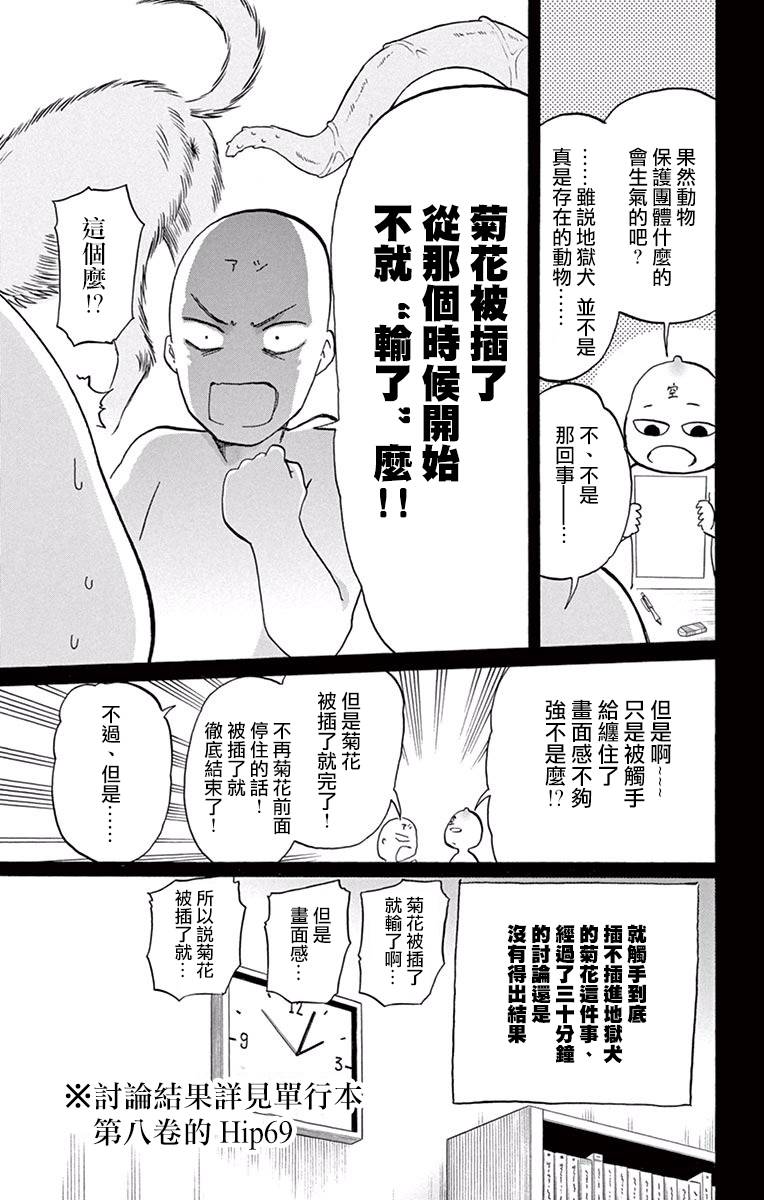 竞女韩漫全集-11卷附录无删减无遮挡章节图片 