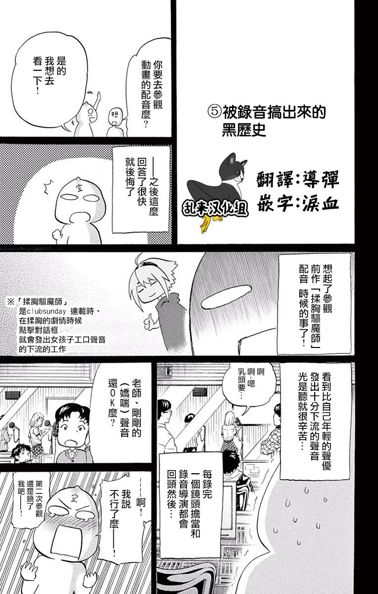 竞女韩漫全集-11卷附录无删减无遮挡章节图片 