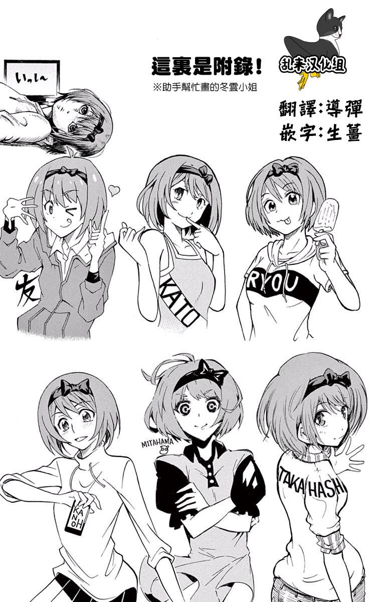 竞女韩漫全集-12卷附录无删减无遮挡章节图片 