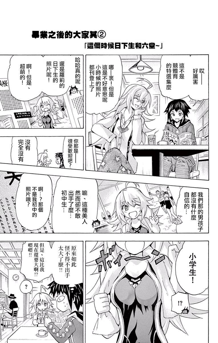 竞女韩漫全集-12卷附录无删减无遮挡章节图片 