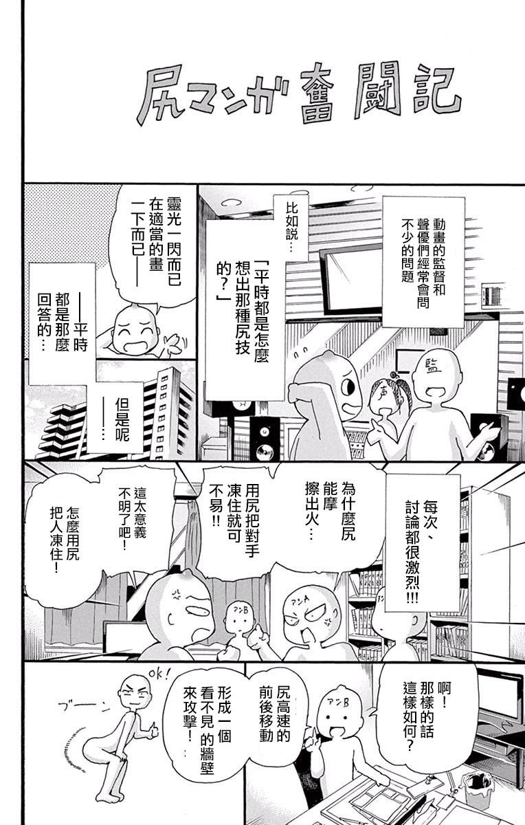 竞女韩漫全集-12卷附录无删减无遮挡章节图片 