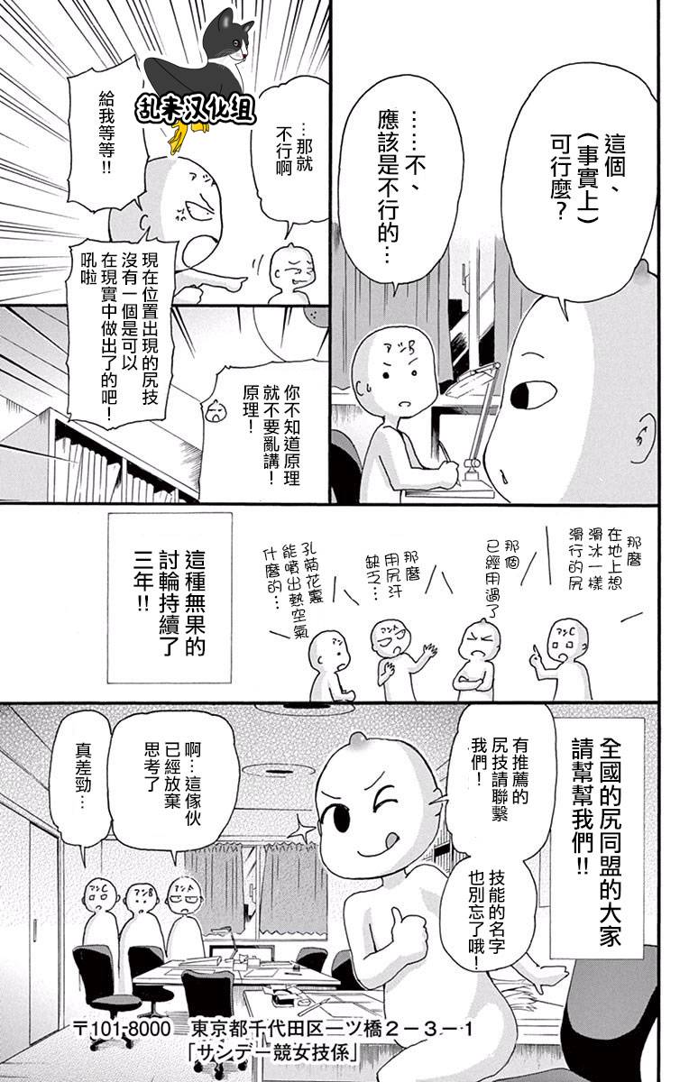 竞女韩漫全集-12卷附录无删减无遮挡章节图片 