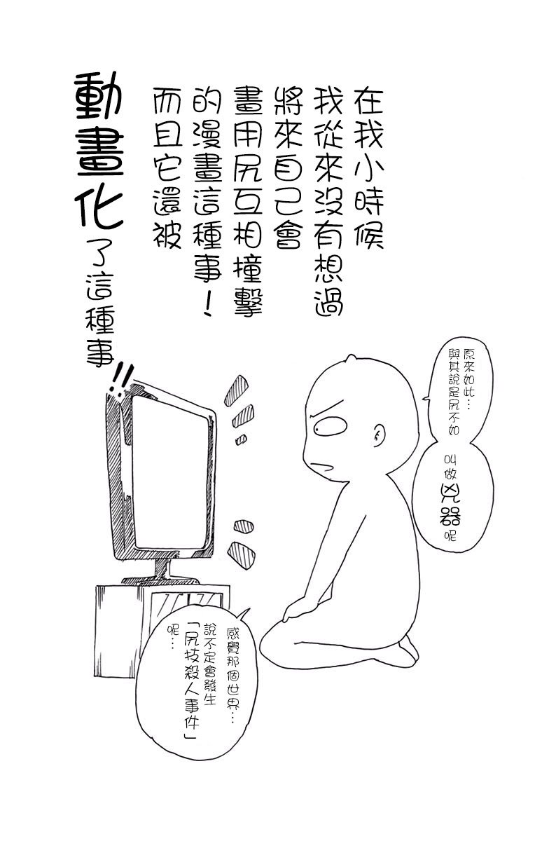 竞女韩漫全集-13卷附录无删减无遮挡章节图片 