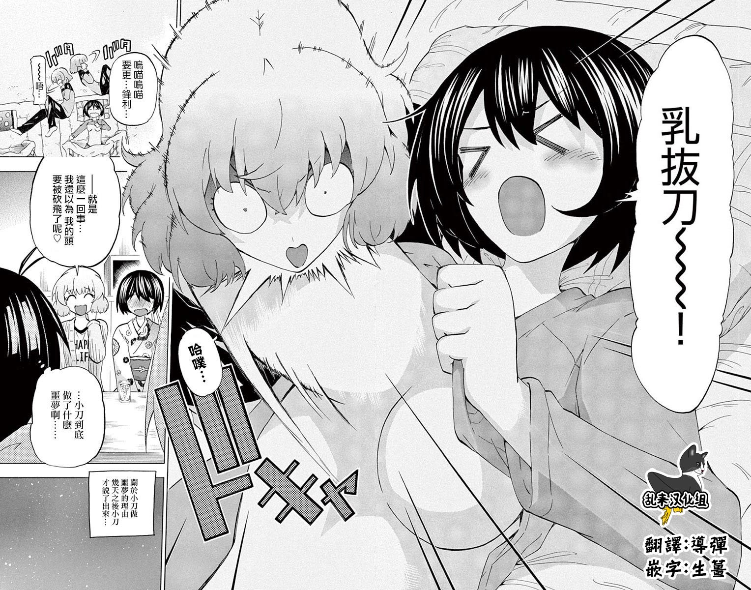 竞女韩漫全集-14卷附录无删减无遮挡章节图片 